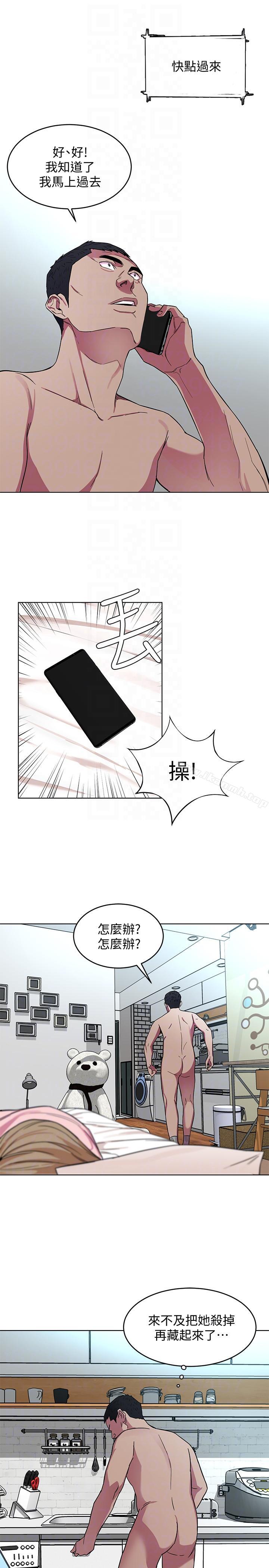 第18話-想要的就要拿到手 - 第21.jpg页