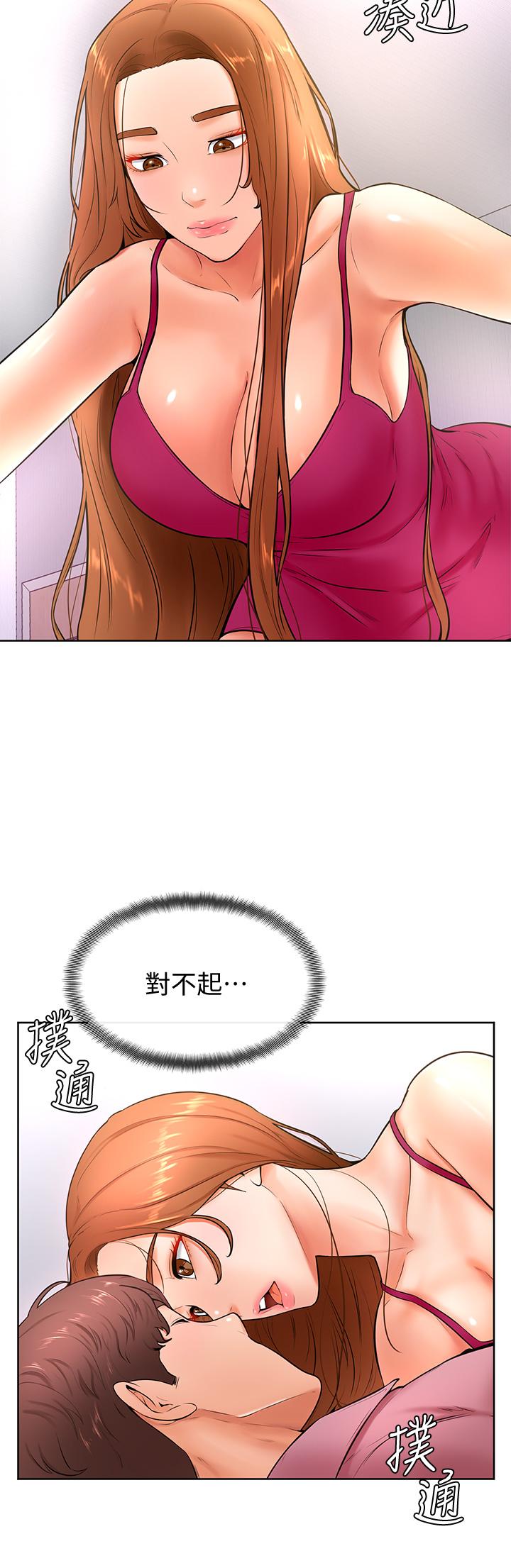 第20話-挑起姿穎慾望的南柱 - 第30.jpg页