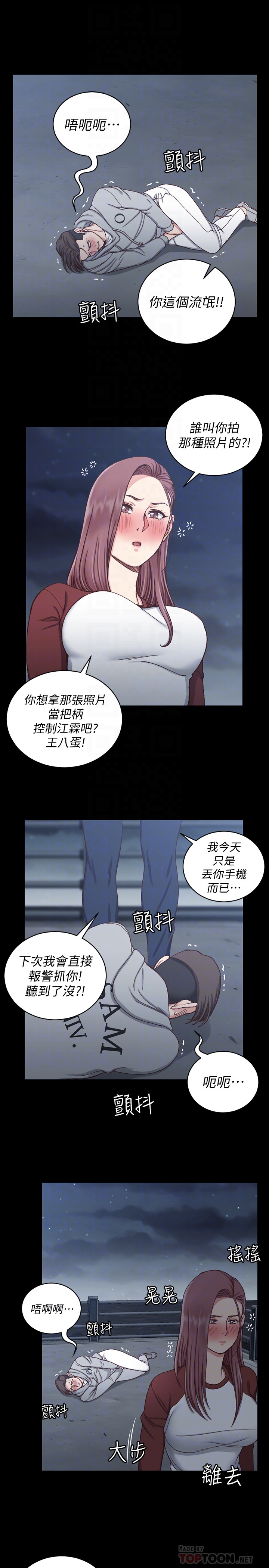 第88話-車敏晶的監視 - 第15.jpg页