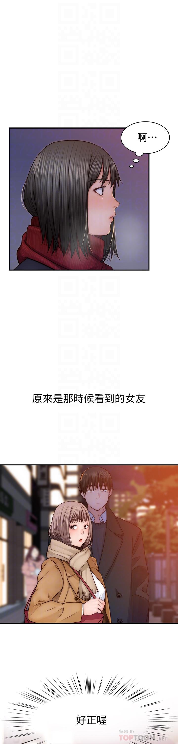 第78话-甜蜜到来不及吃醋 - 第6.jpg页