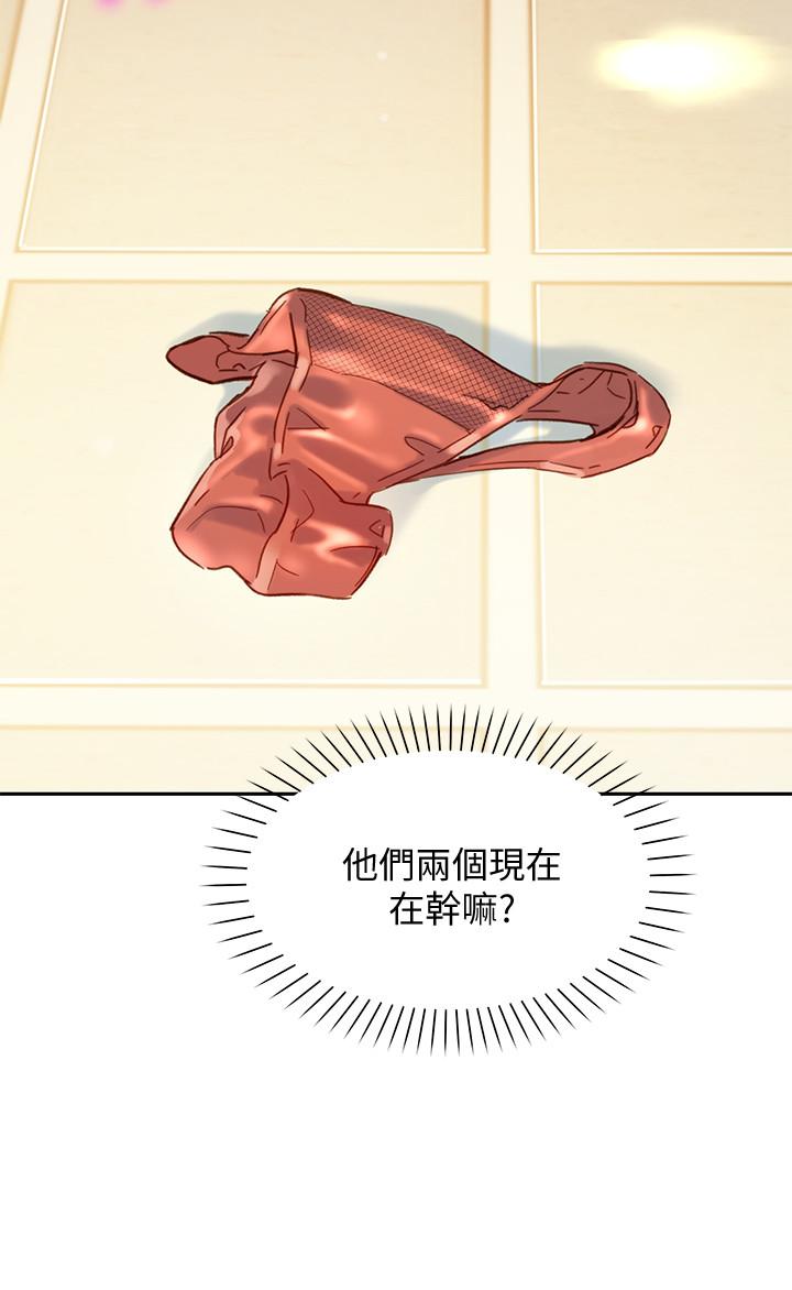 第26話-難道他們在浴室裡...？ - 第3.jpg页