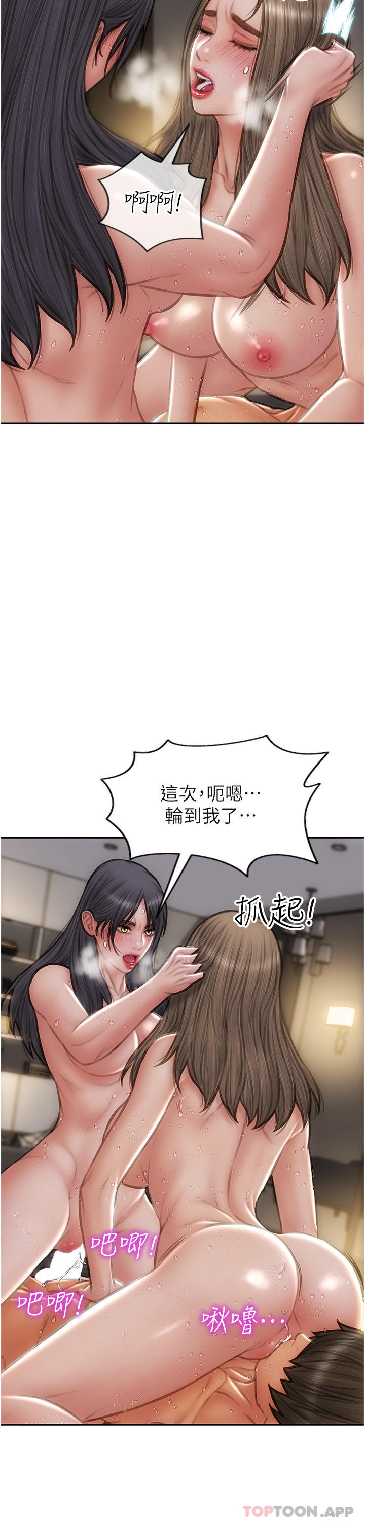 第78话-让女人沦陷的金手指 - 第35.jpg页