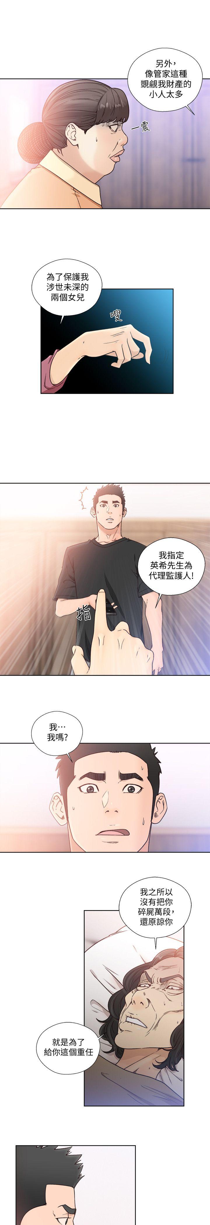 第84話-妳該不會…要在這裡做吧? - 第11.jpg页