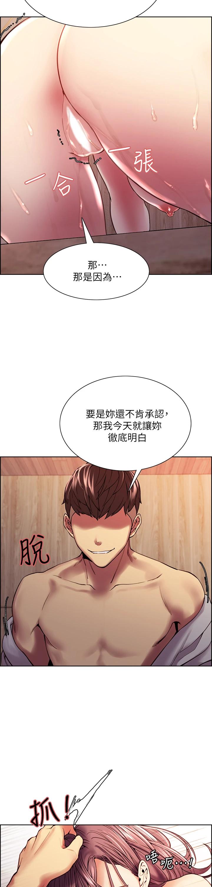 第59话-含着老头懒趴的女人 - 第35.jpg页