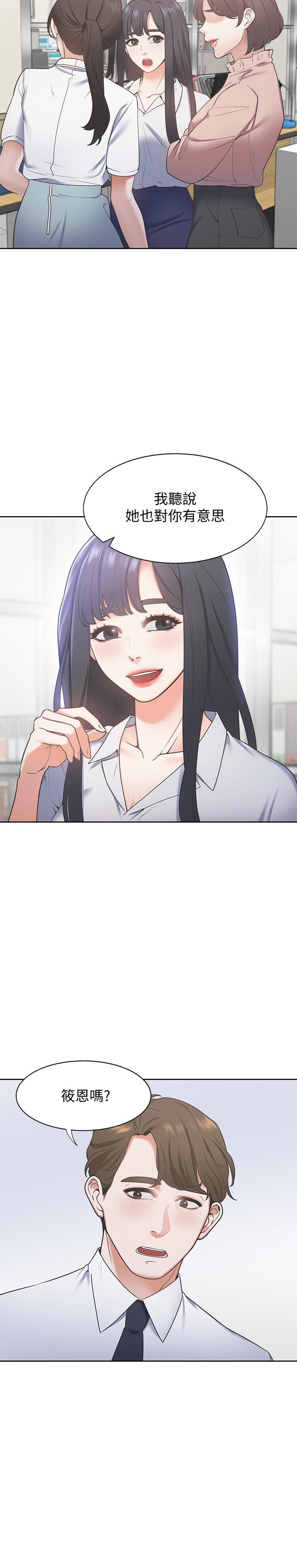 第1话-饥渴的年轻妻子 - 第31.jpg页
