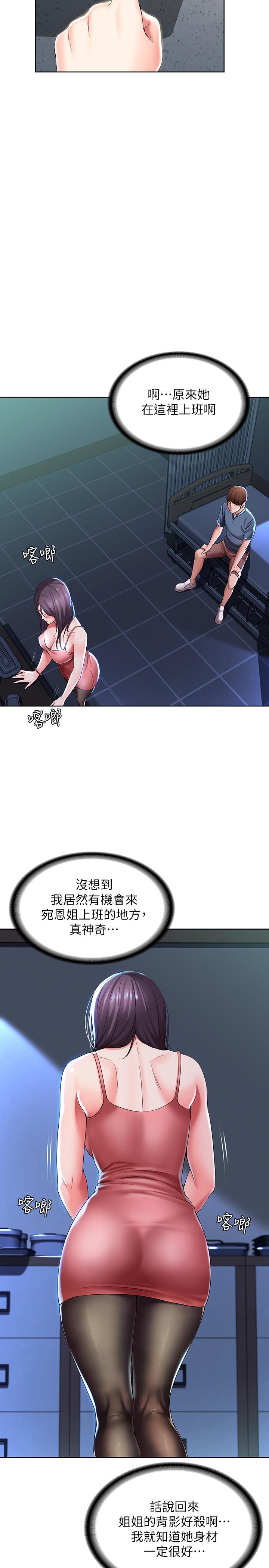 第22話-朋友姐姐的秘密治療 - 第26.jpg页