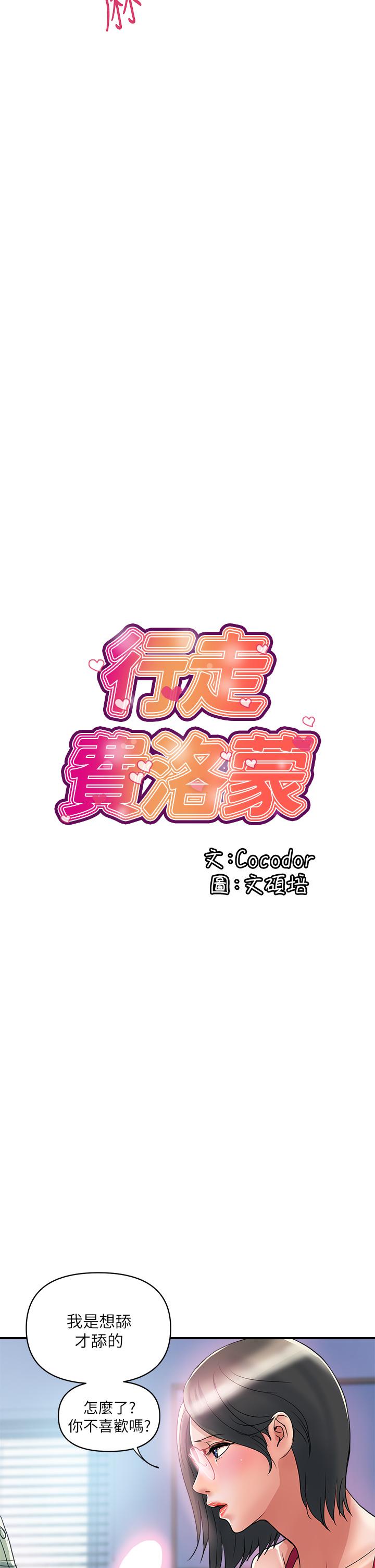 第51话-以乳交展开的办公室play - 第2.jpg页