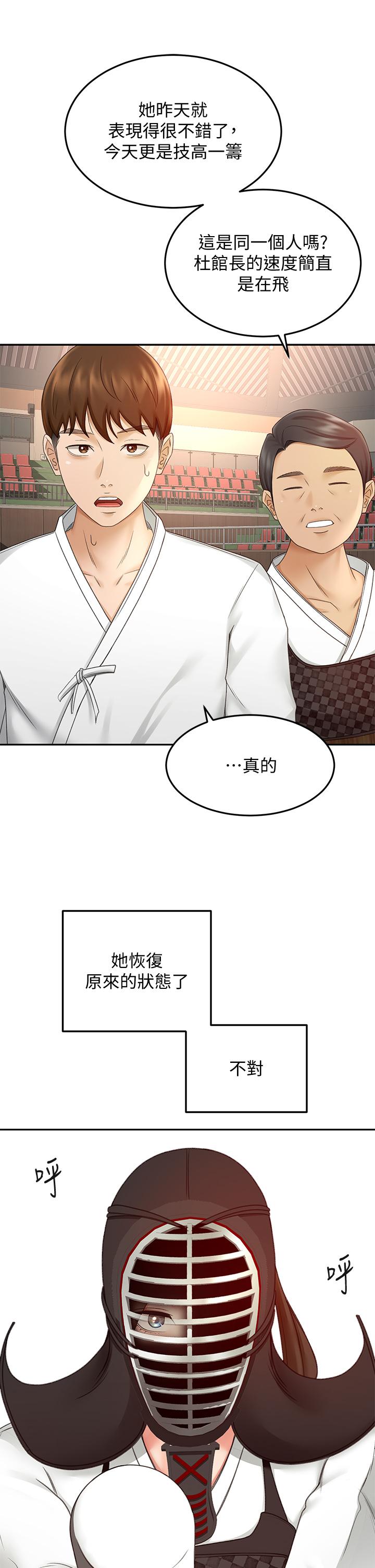第39話-以後也要一直陪著我 - 第11.jpg页