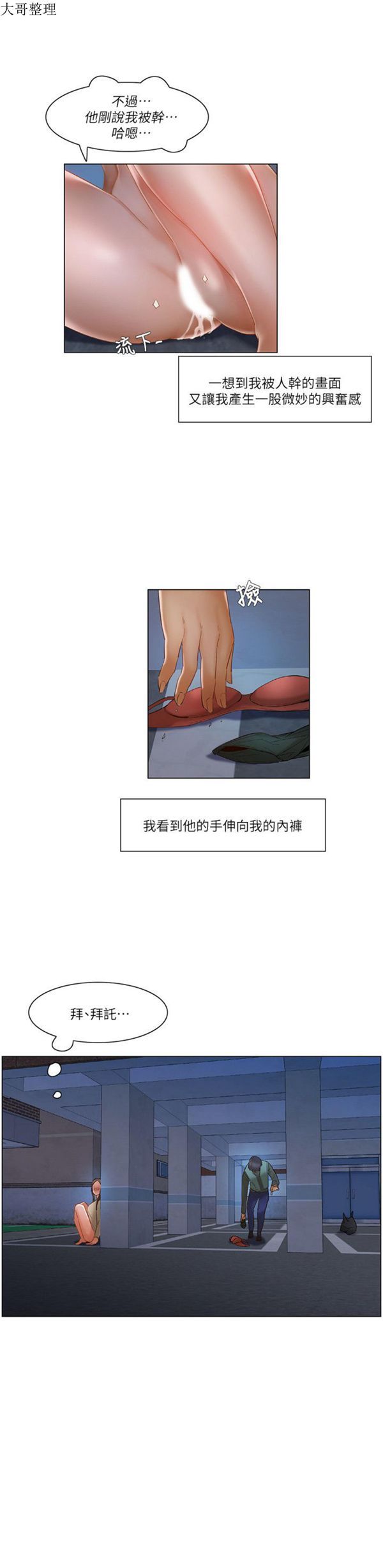 第 23 话 - 第17.jpg页