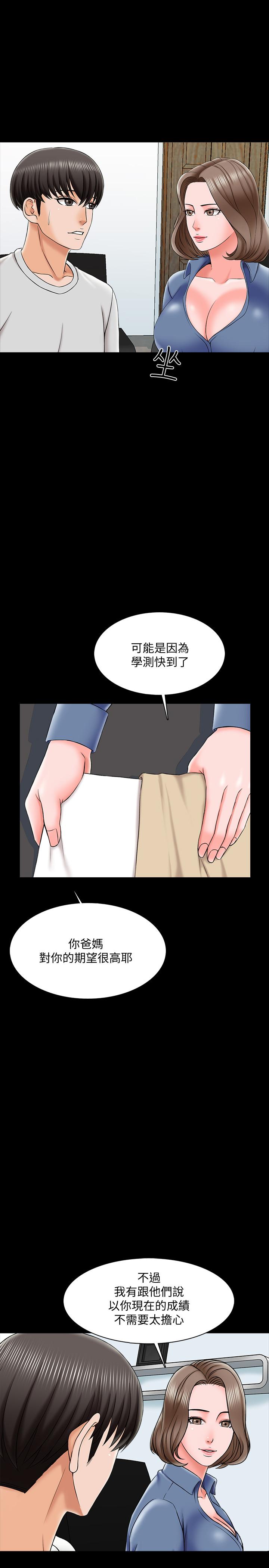第24话-今天也出去做吧 - 第24.jpg页