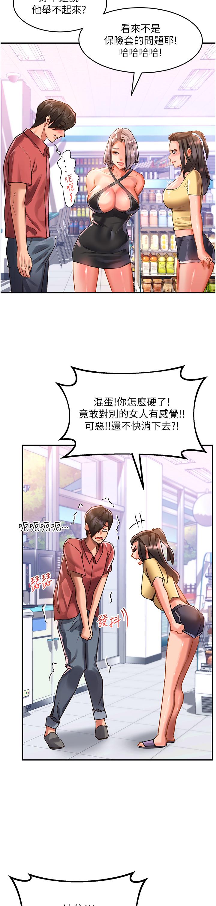 第47话-前男友的老二最棒惹 - 第37.jpg页