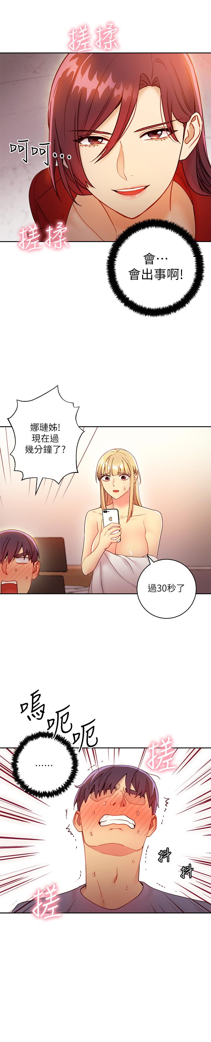 第39話-因為靜恩的辱罵而感到興奮 - 第21.jpg页