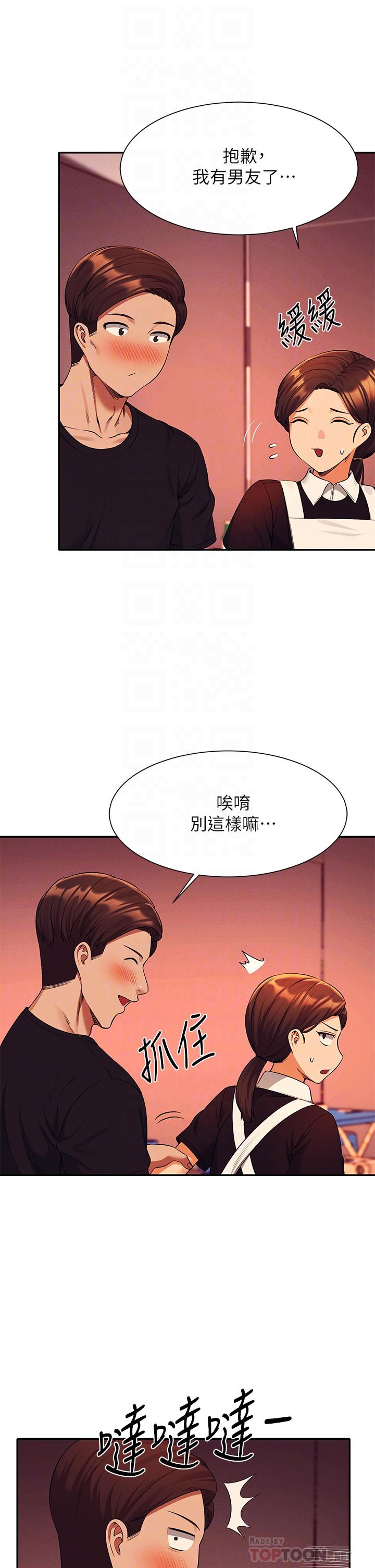 第48話-校慶後的cosplay驚喜 - 第18.jpg页