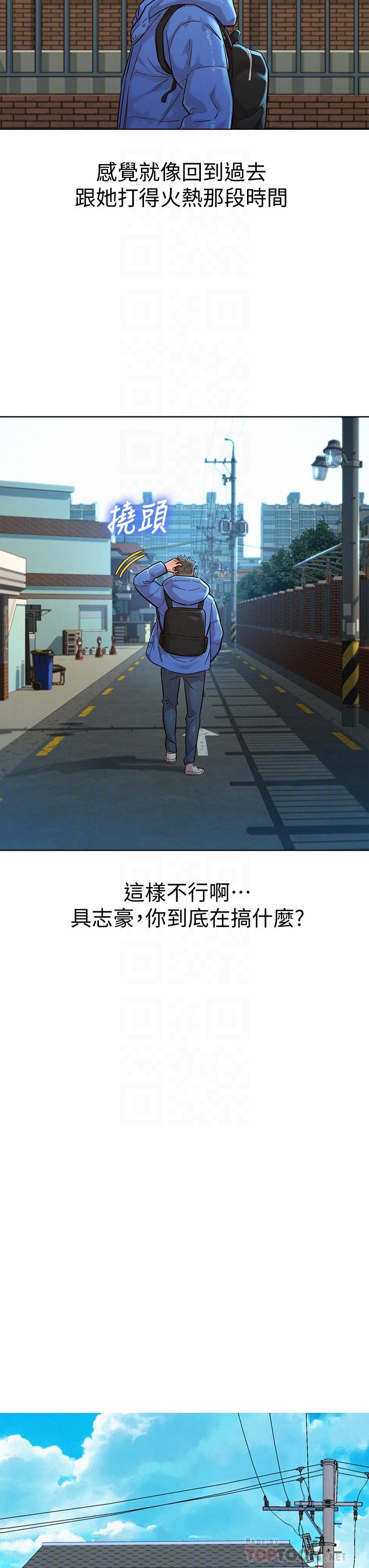 第146话-為什麼突然叫多熙的名字 - 第10.jpg页