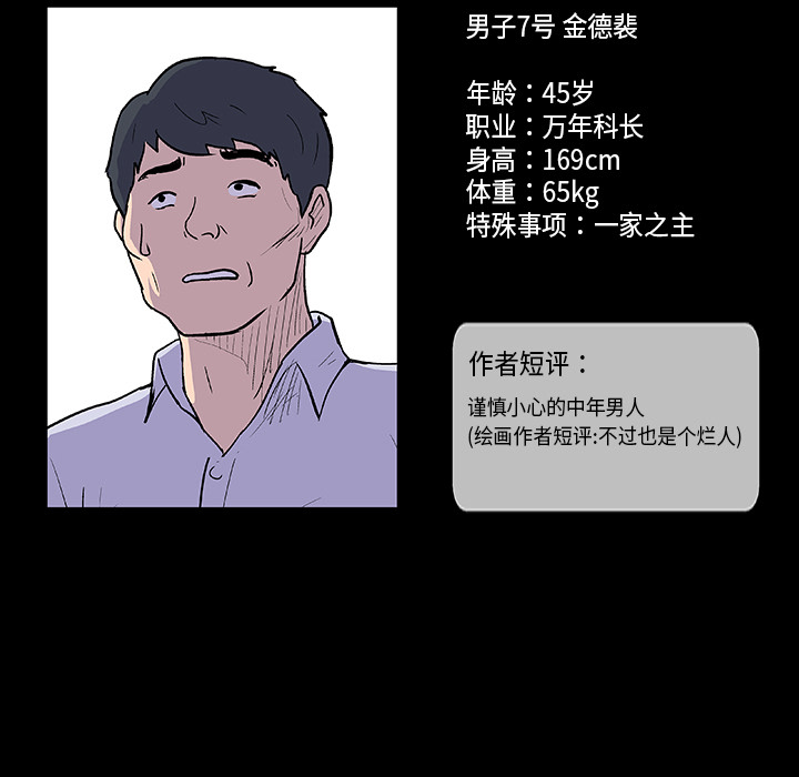 第8话 - 第87.jpg页