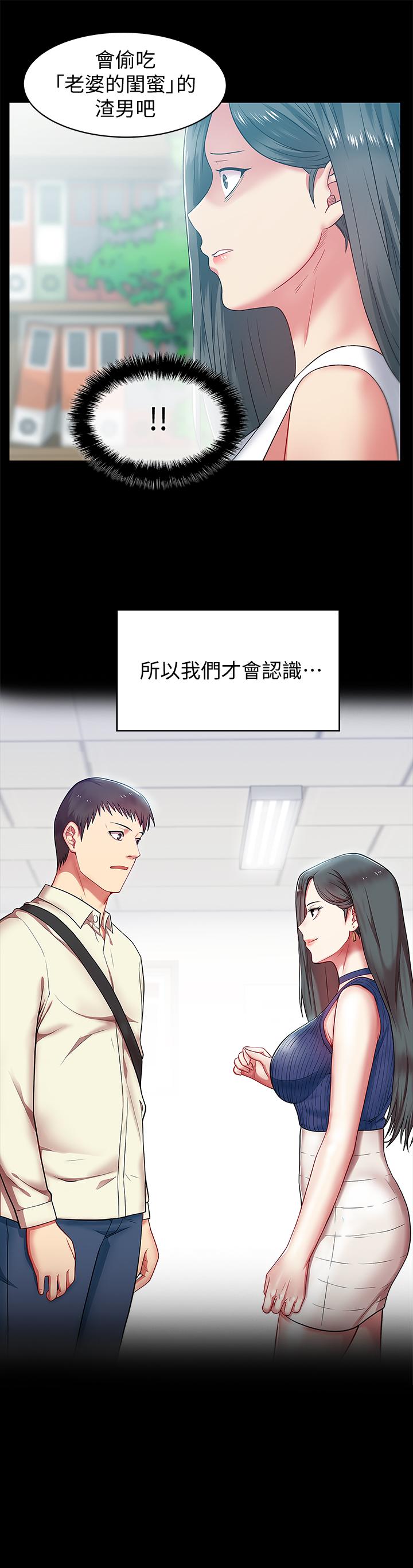 第71话-不断涌上的背叛感和怒意 - 第5.jpg页