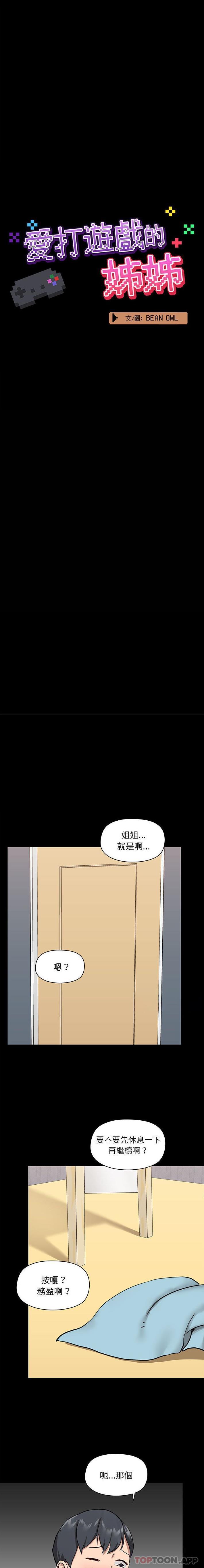 第28話 - 第6.jpg页
