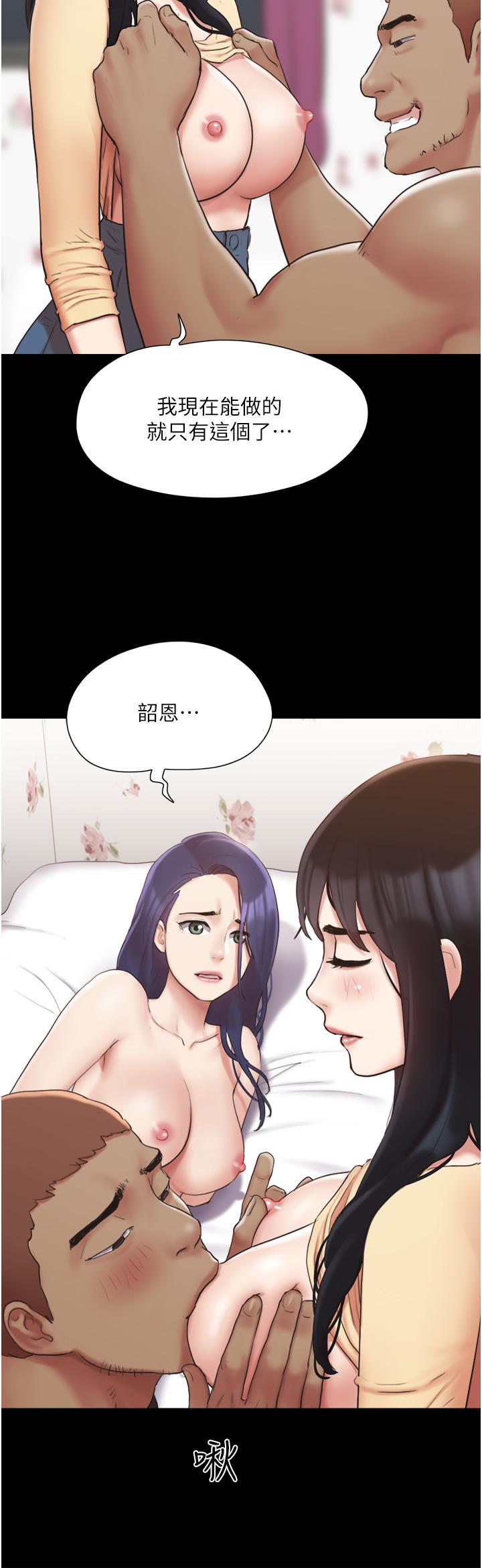 第136話-我代替她讓你上吧 - 第20.jpg页
