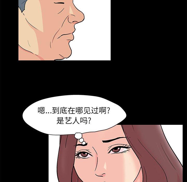 第97话 - 第40.jpg页
