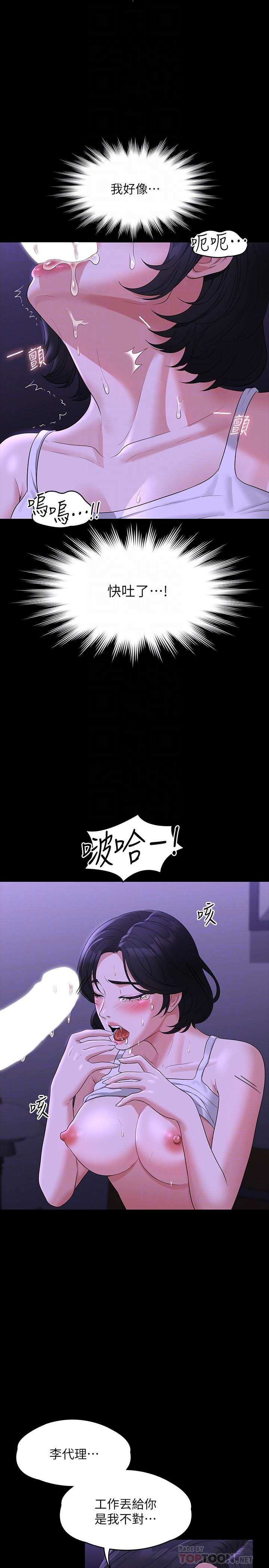 第40話-呻吟和咆哮交織的夜晚 - 第8.jpg页