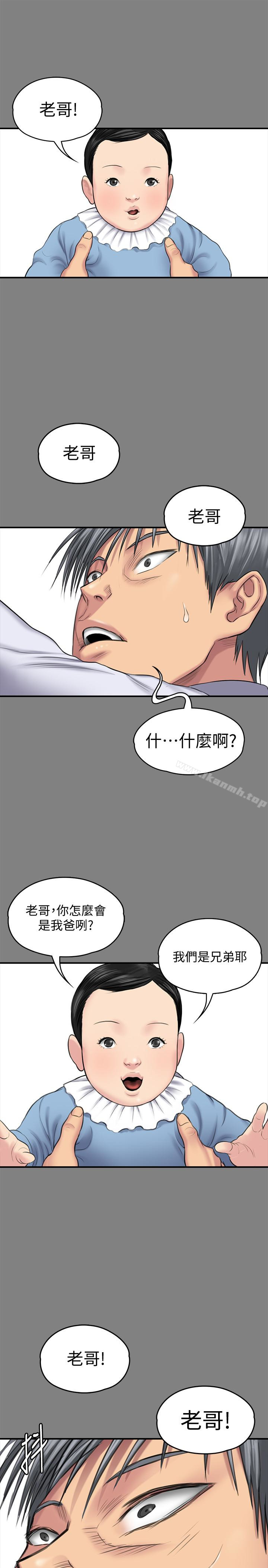 第107話-前往許愍家的俊彪 - 第9.jpg页