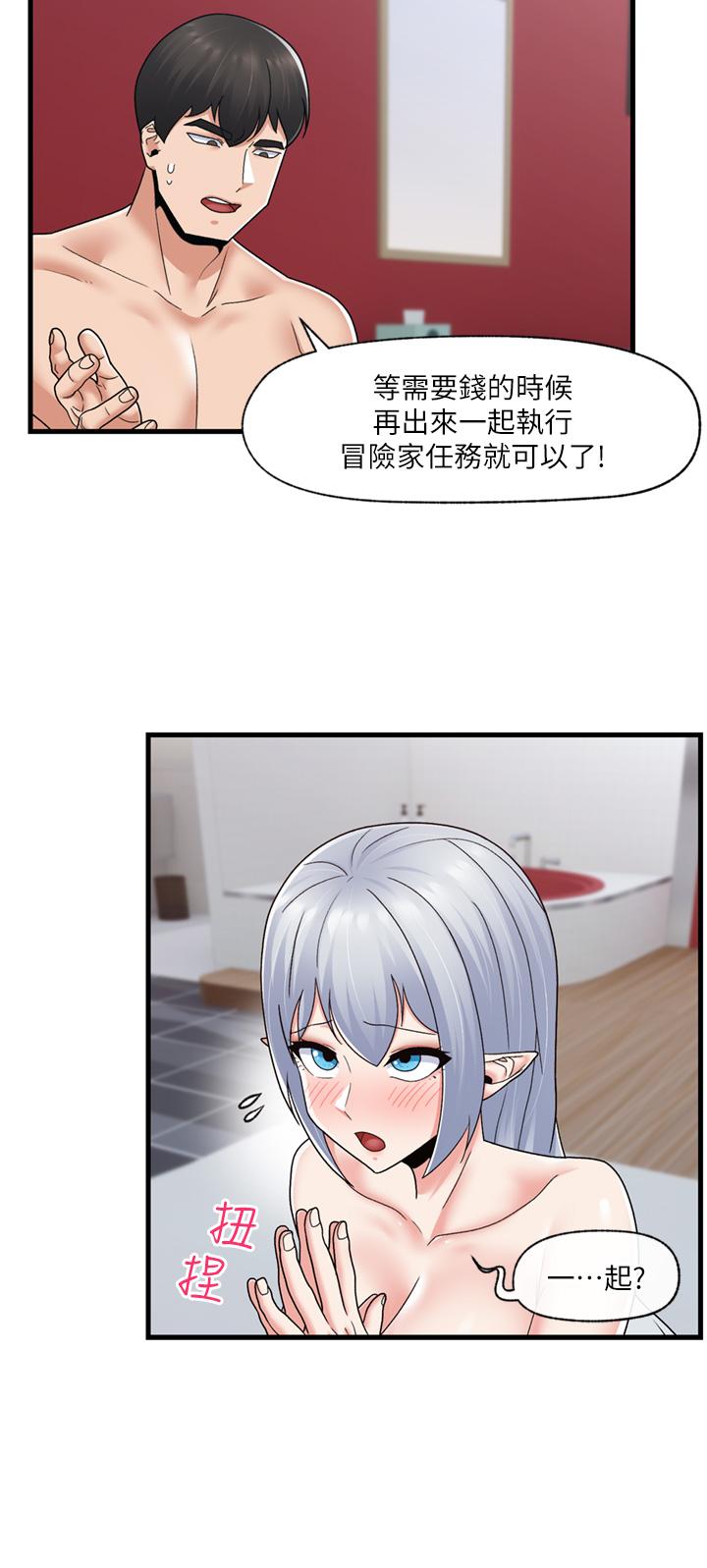 第59话-看我怎么教训你 - 第9.jpg页