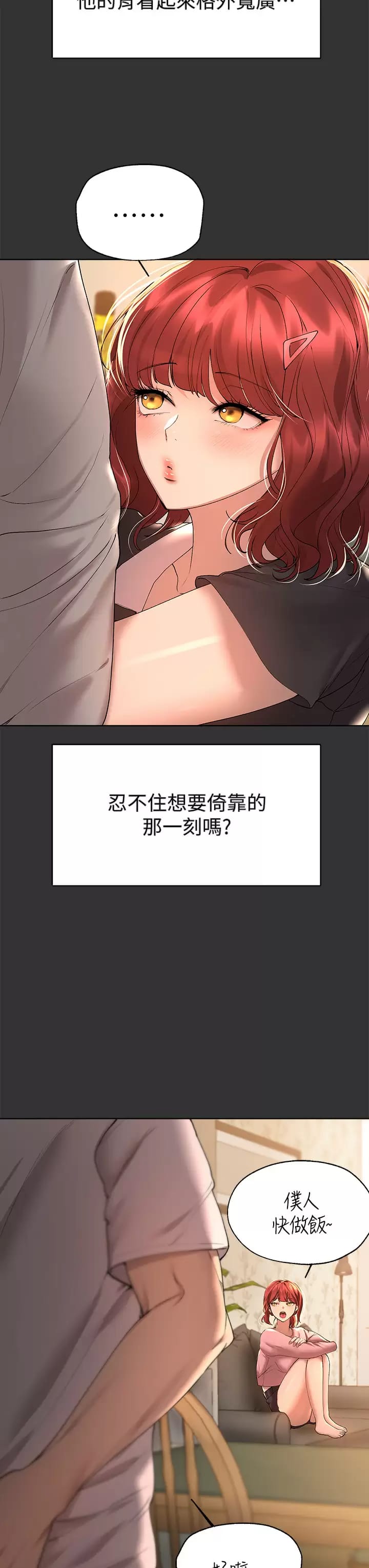 第52話-姐弟…可以做愛嗎？ - 第3.jpg页