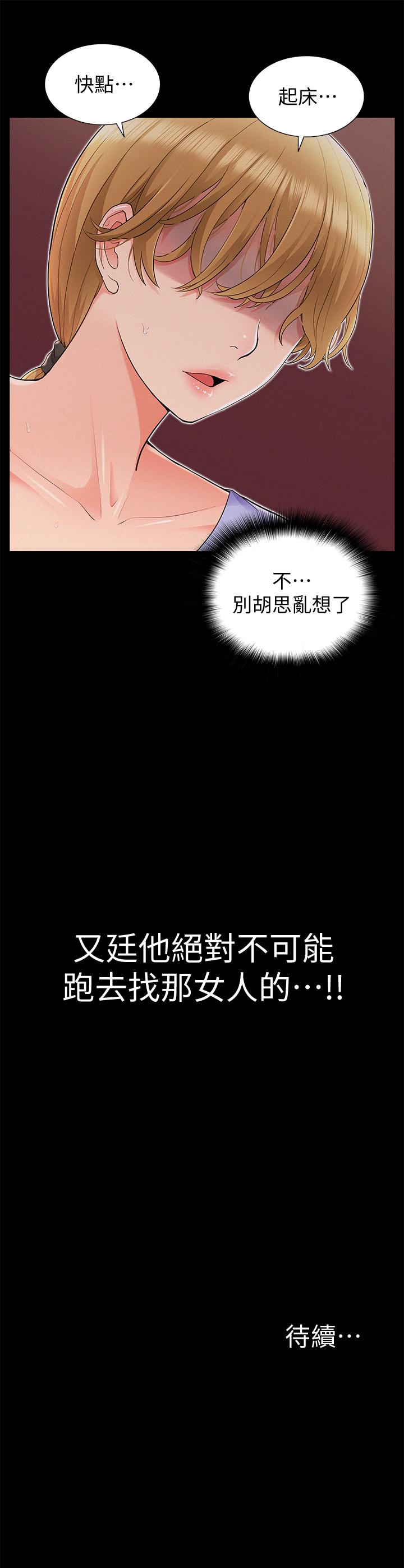第35話-戰勝一切的性慾 - 第38.jpg页