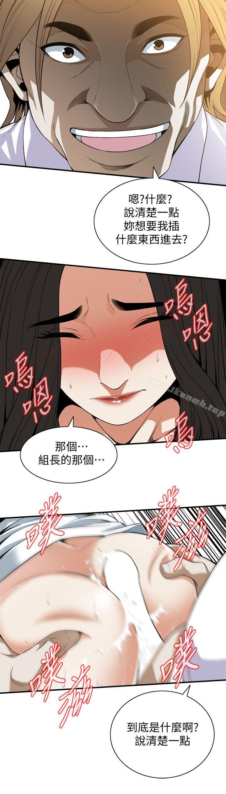 第123話-挑起男人慾望的女人 - 第26.jpg页