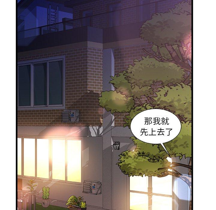 第 11 话 - 第81.jpg页