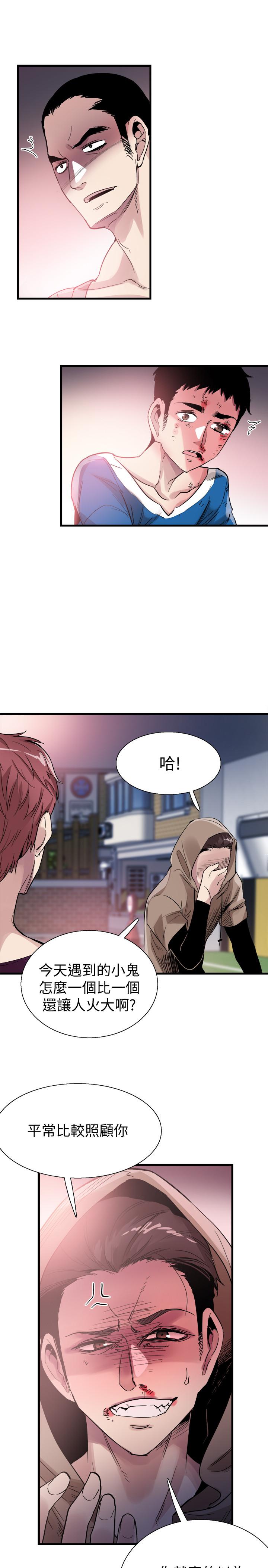 第39话-无法挽回的局面 - 第11.jpg页