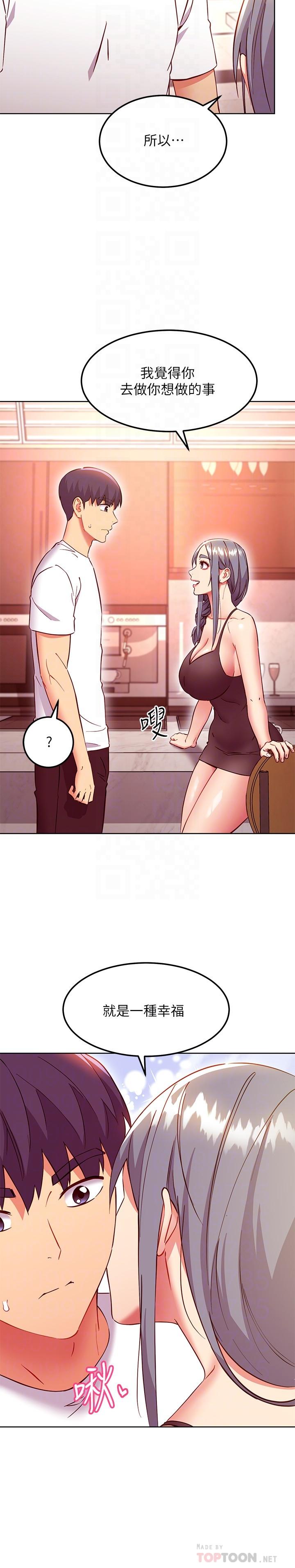 第135話-要和我結婚嗎 - 第12.jpg页