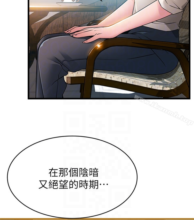 第46话-世琳的真情告白 - 第44.jpg页