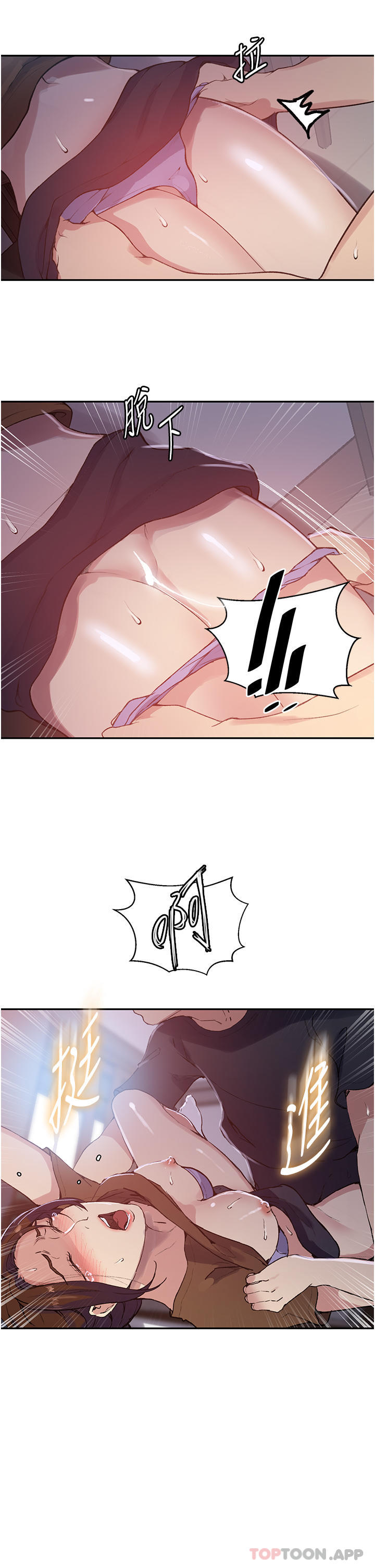 第174话-妳就是我今天的早餐 - 第16.jpg页