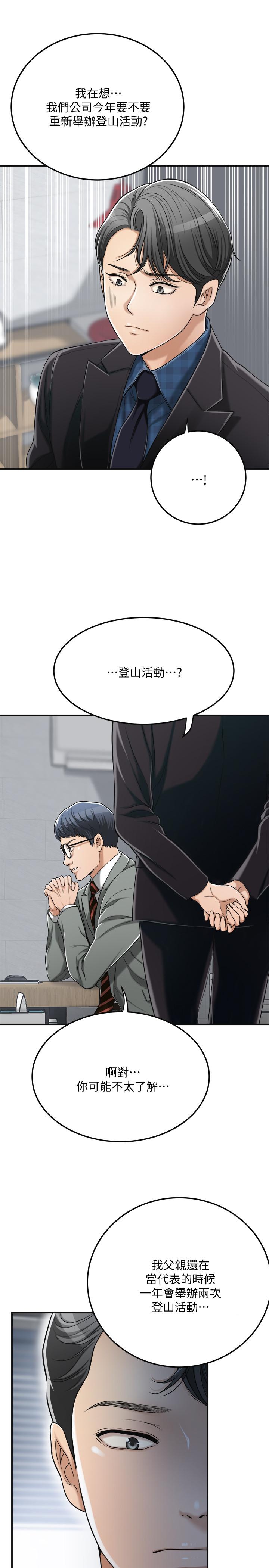 第31話-我要奪走你的一切 - 第27.jpg页