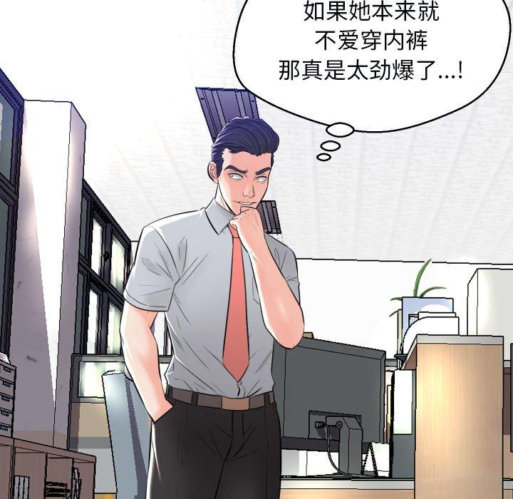 第 3 话 - 第75.jpg页