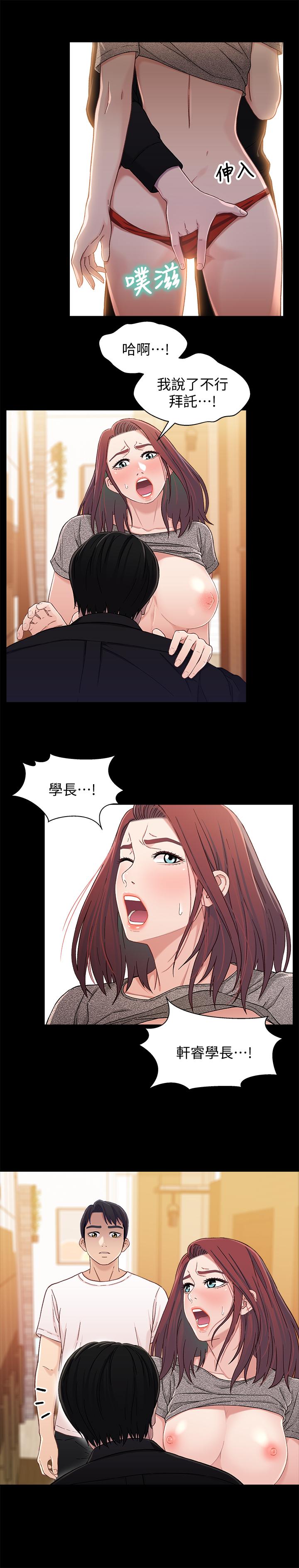 第25話-理智断线的轩睿 - 第13.jpg页
