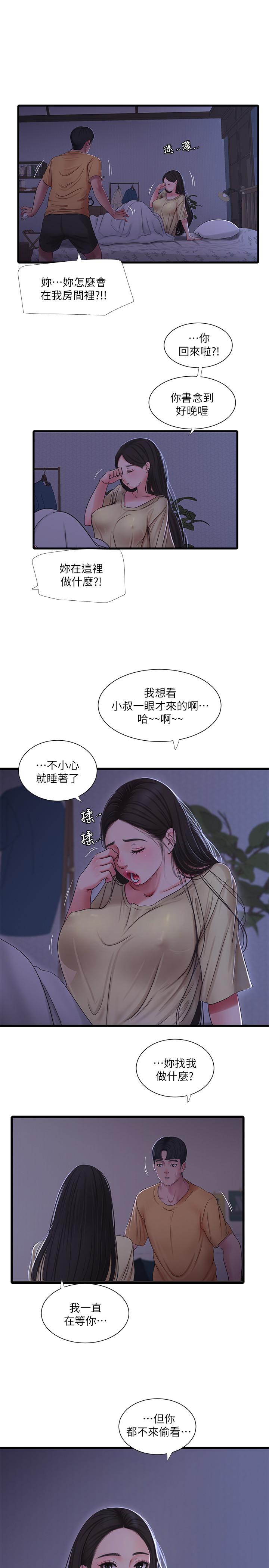 第51話-猜猜我的條件是什麼 - 第1.jpg页