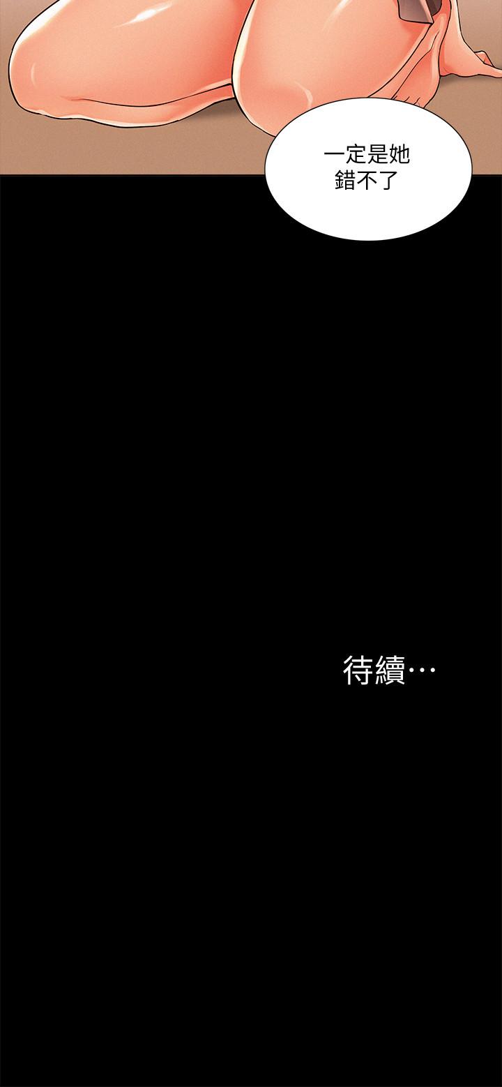 第48話-失控的又廷 - 第34.jpg页