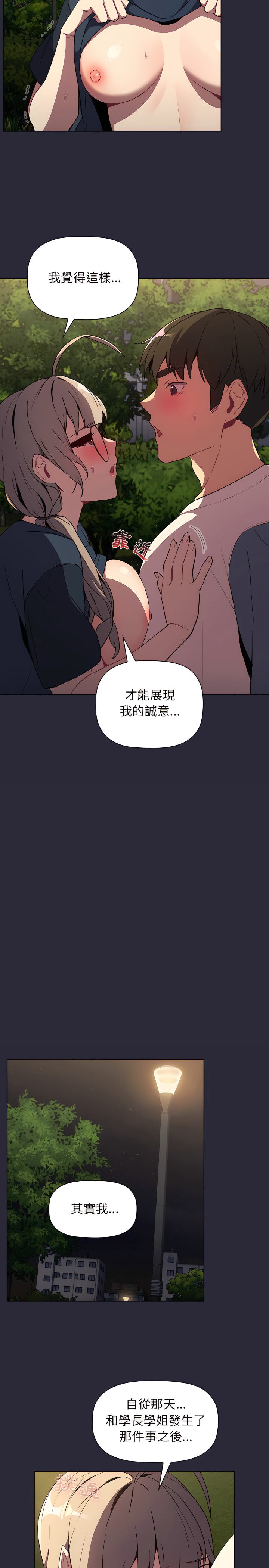 第9话 - 第3.jpg页