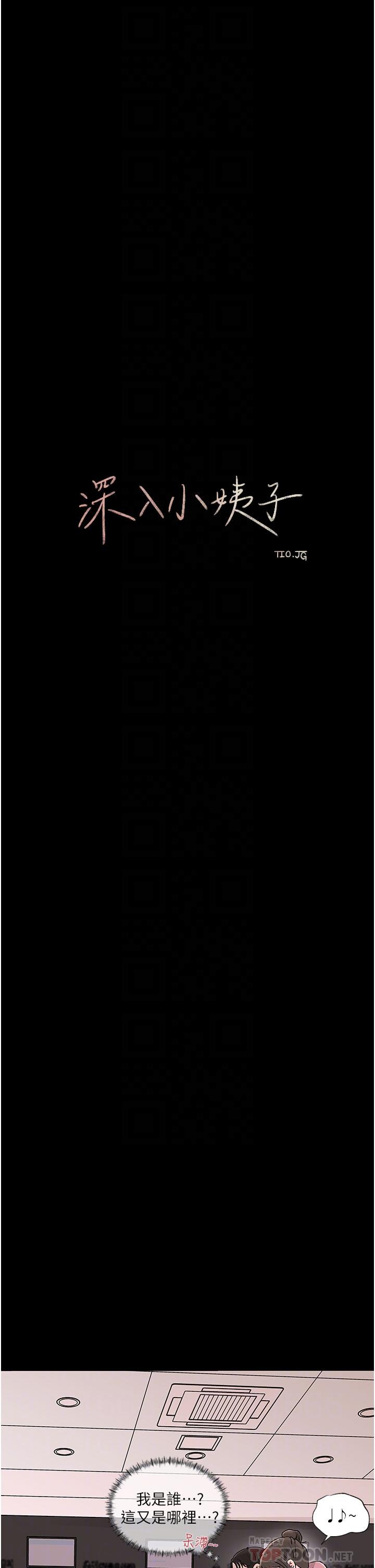 第31話-我才不會任你擺佈 - 第18.jpg页