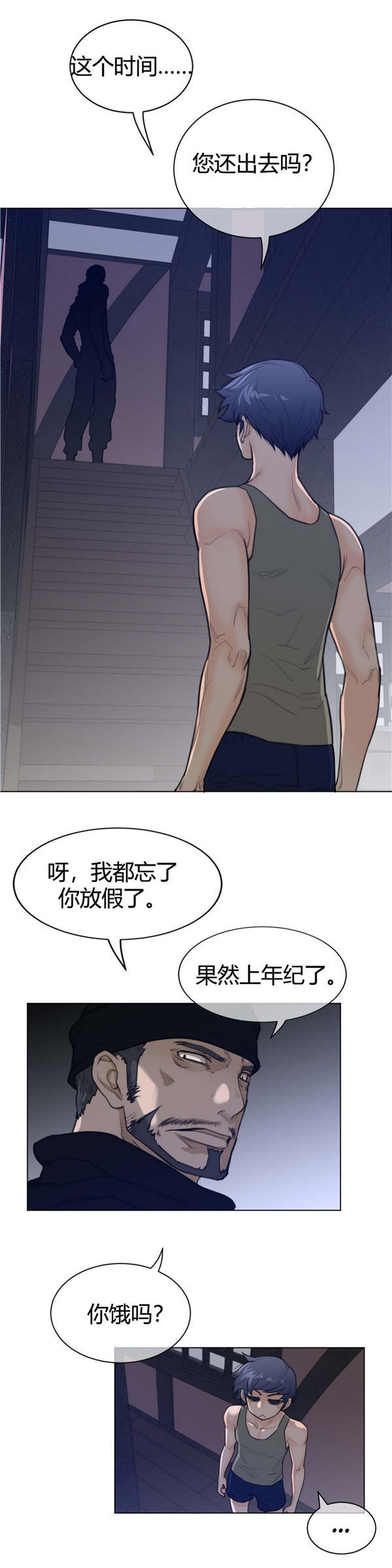 第 62 话 - 第6.jpg页
