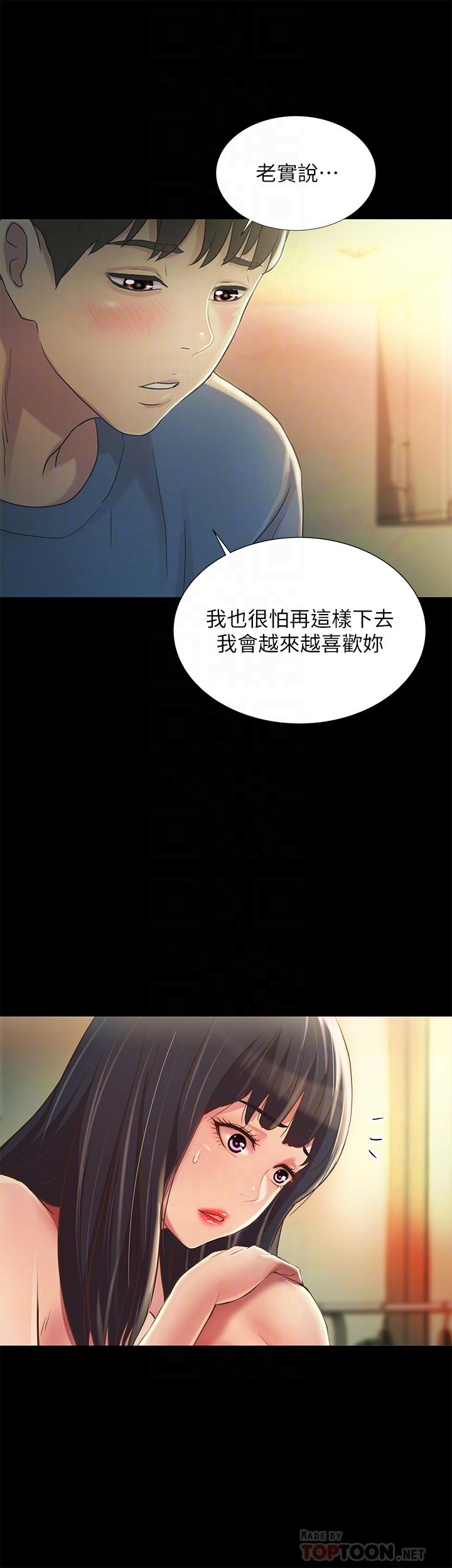 第87話-美娜的熱情讓人難以抗拒 - 第10.jpg页