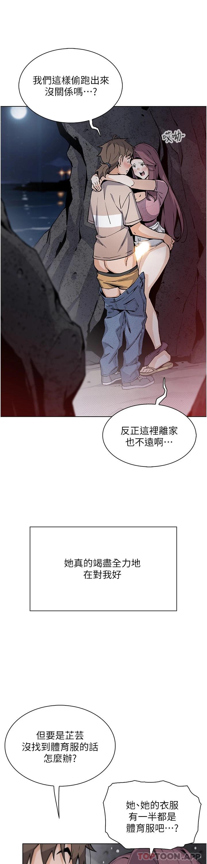 第48话-独佔天柱的肉棒 - 第16.jpg页