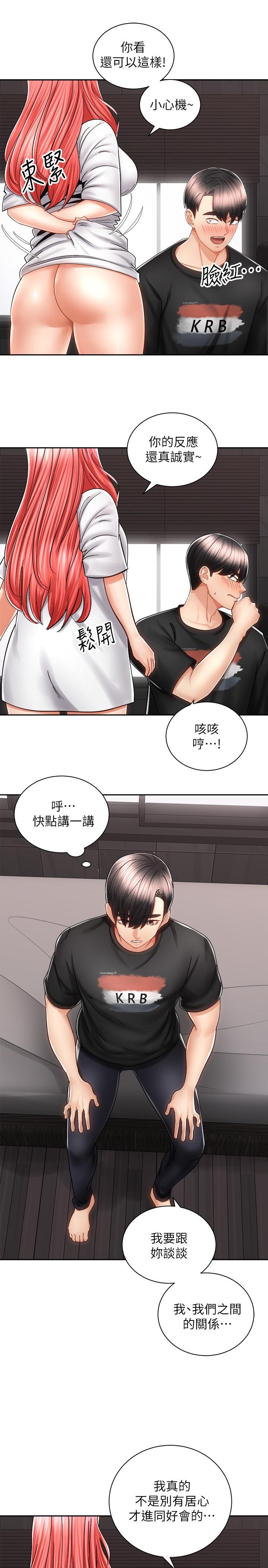 第13話-晨炮有益身體健康 - 第11.jpg页