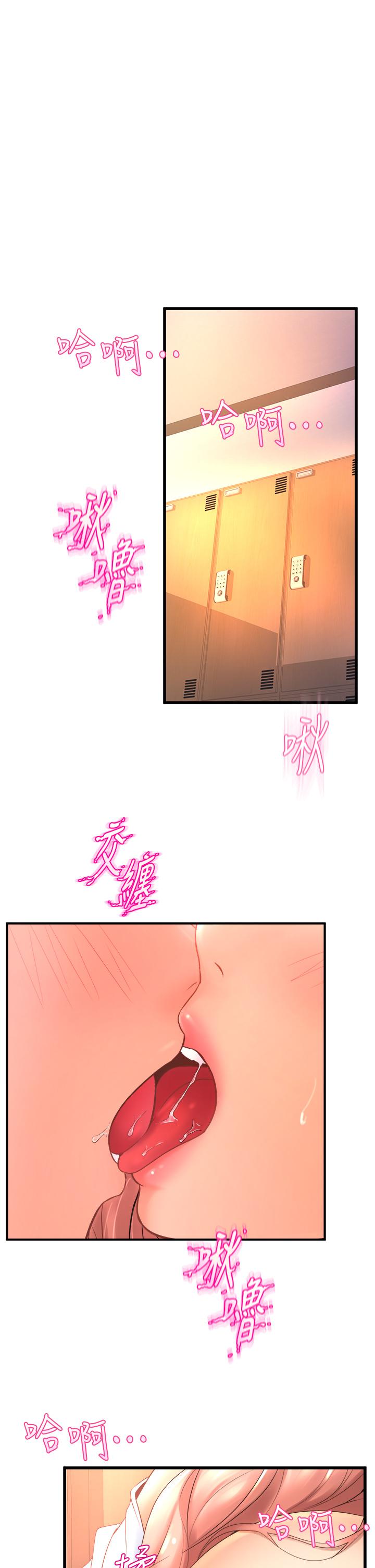第23話-學姐濕的一塌糊塗 - 第1.jpg页