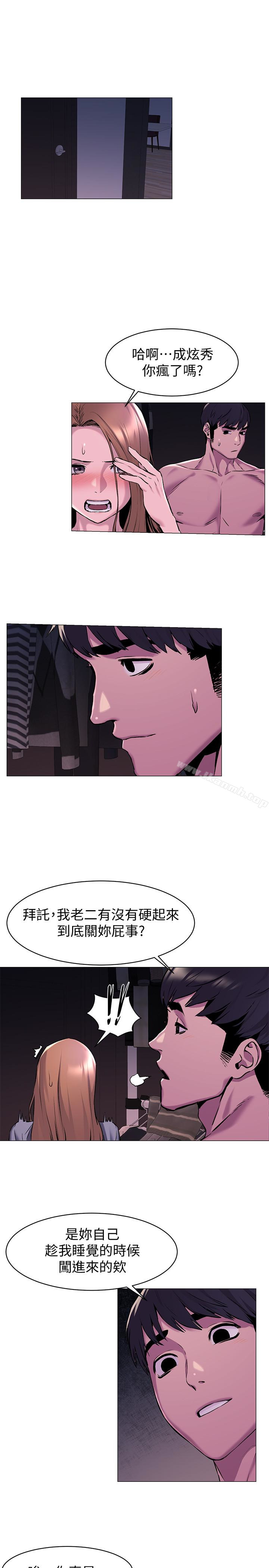 第67話-又中了 - 第5.jpg页