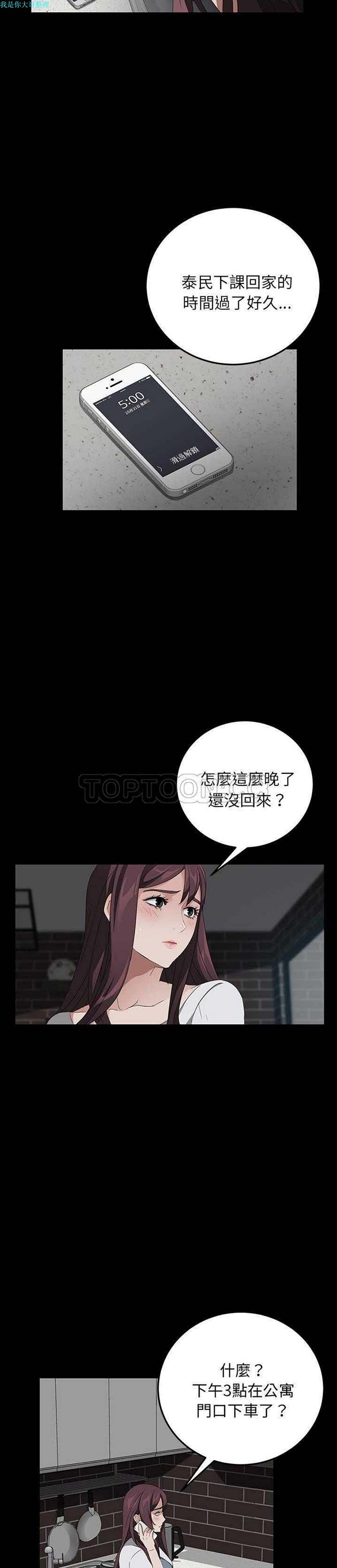 第 17 话 - 第26.jpg页