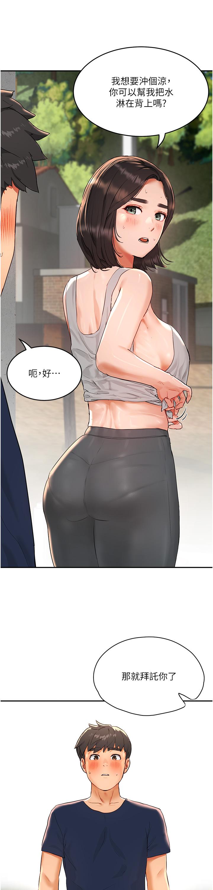 第50话-你可以帮我沖澡吗 - 第42.jpg页