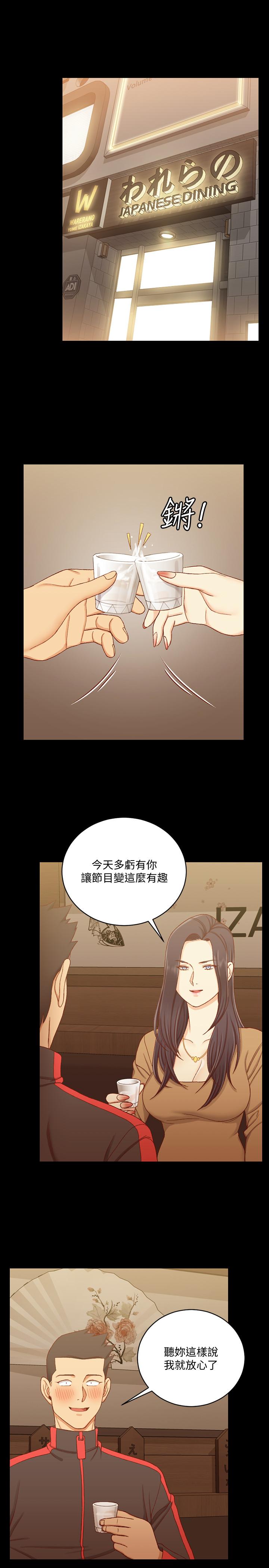 第112話-江霖和車敏晶的首次合作 - 第28.jpg页